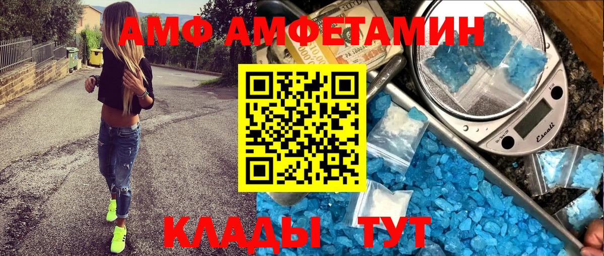 АМФЕТАМИН VHQ Каменск-Уральский