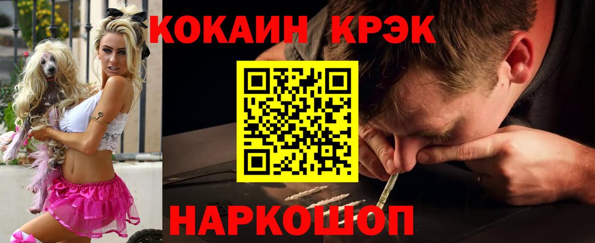COCAIN Перу  КОКАИН 99%  Вход с VPN  Каменск-Уральский 