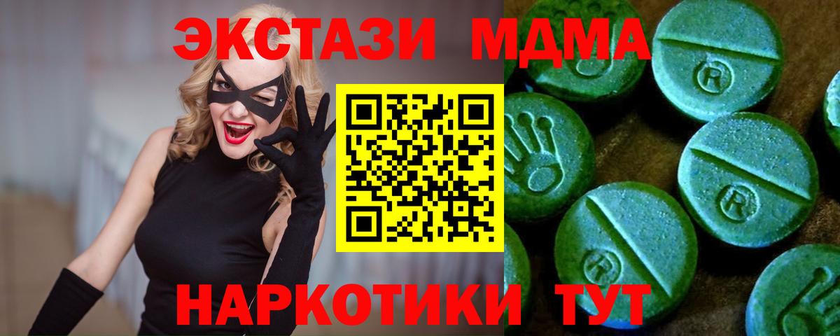 Экстази таблы  Ecstasy 99%  Вход с VPN  Экстази  Каменск-Уральский 
