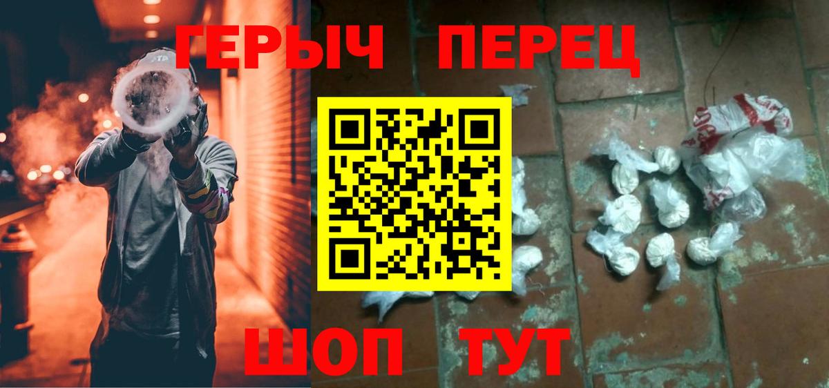 Героин гречка Каменск-Уральский