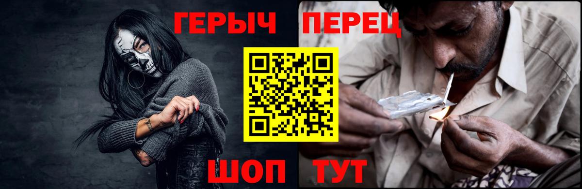 Каменск-Уральский  Героин  Вход с VPN  ГЕРОИН белый 
