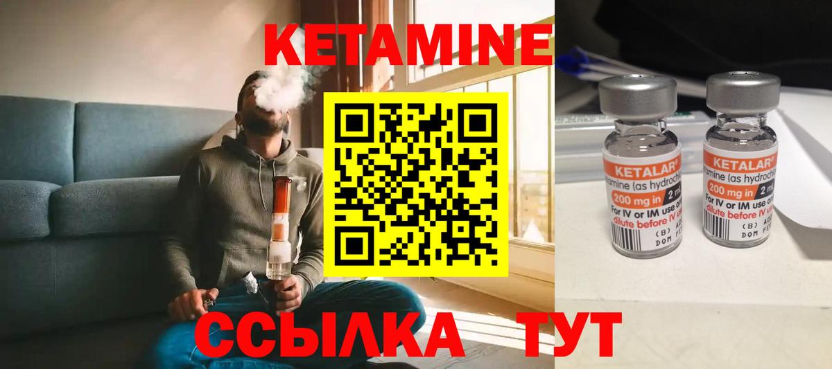 Каменск-Уральский  Кетамин VHQ  Вход с VPN 