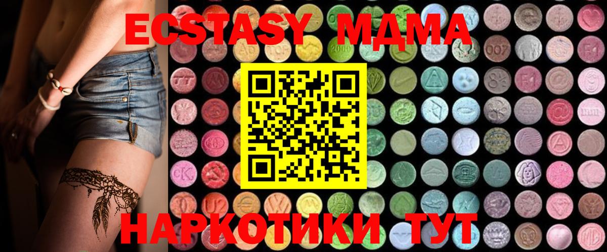 MDMA Molly  MDMA crystal  Каменск-Уральский  Вход с VPN 