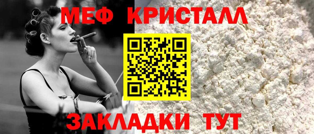 Каменск-Уральский  Мефедрон  Меф мука  Вход с VPN  МЕФ мяу мяу  Мефедрон 
