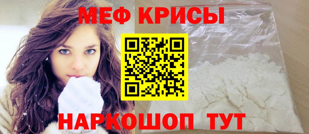 Меф мяу мяу  Каменск-Уральский