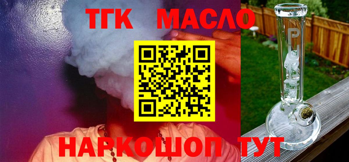 ТГК жижа Каменск-Уральский