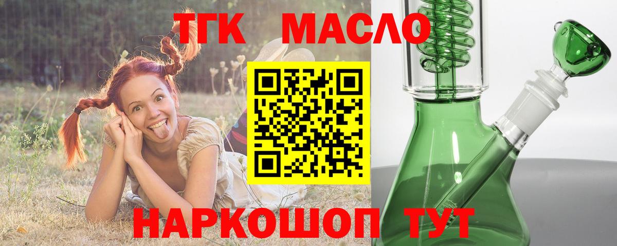 ТГК жижа  Вход с VPN  Дистиллят ТГК концентрат  Каменск-Уральский 