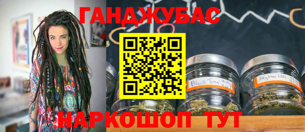 Канабис Ganja Каменск-Уральский